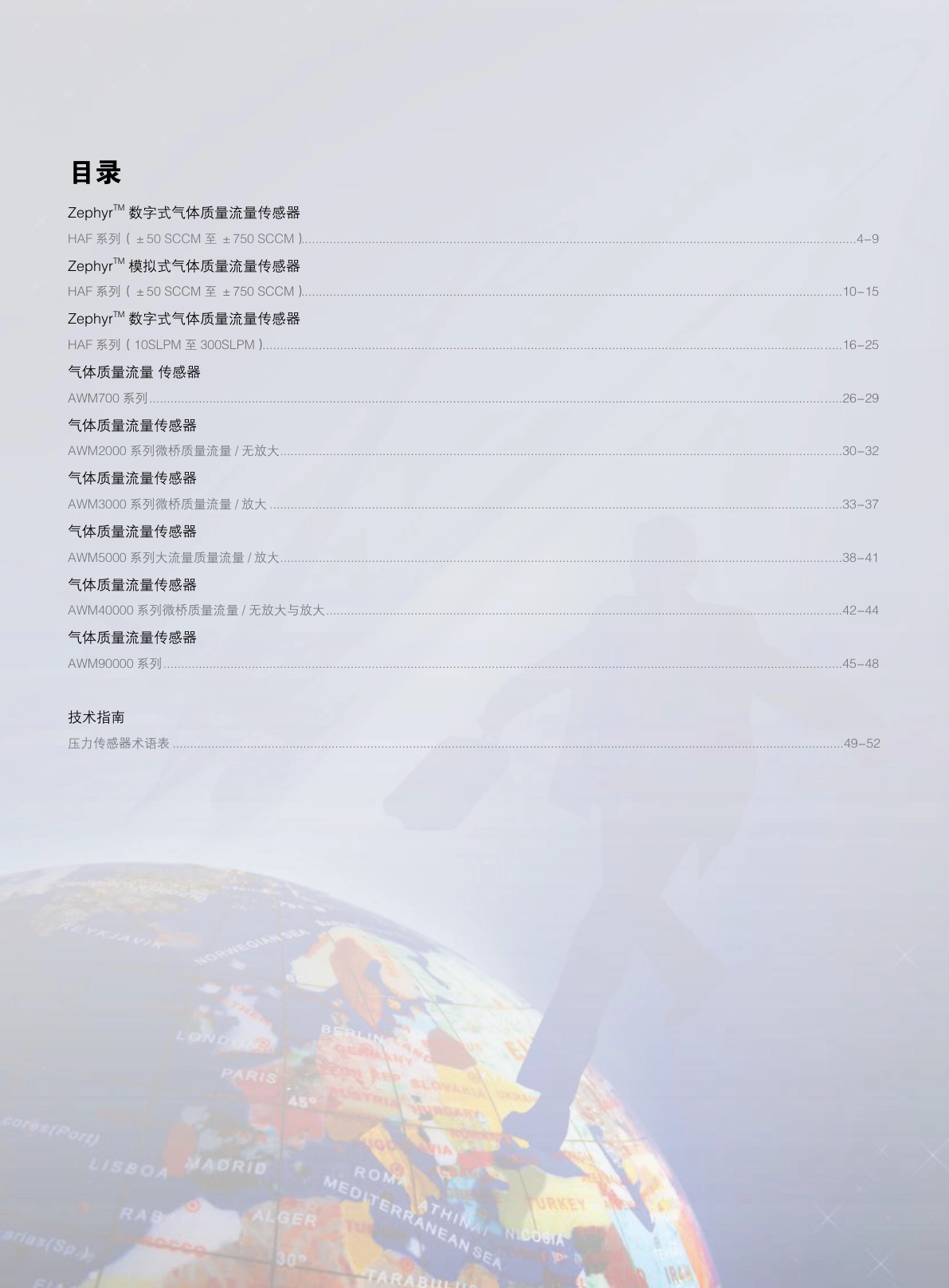 CITY-流量传感器气体流量说明书