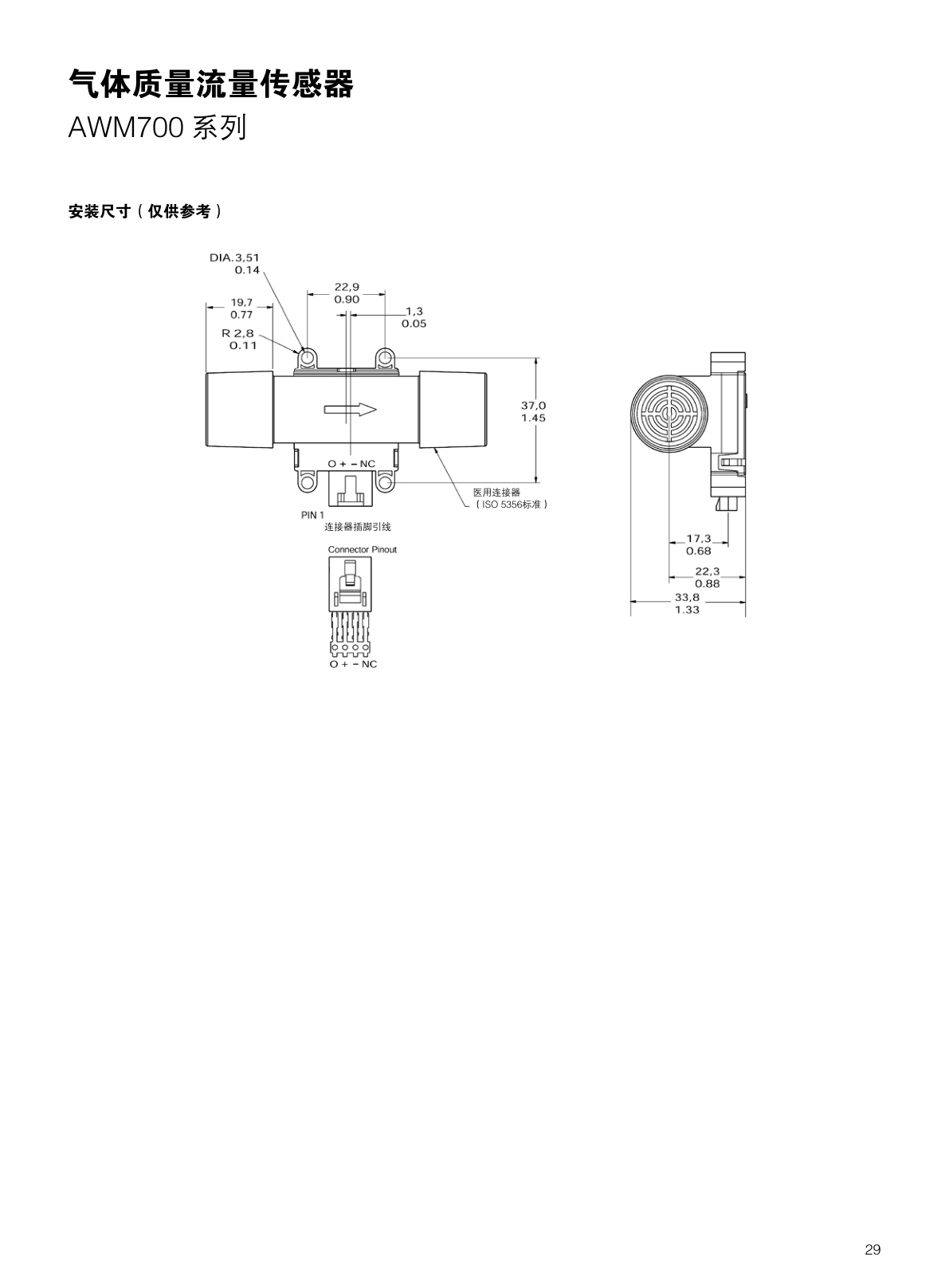CITY-流量传感器气体流量说明书