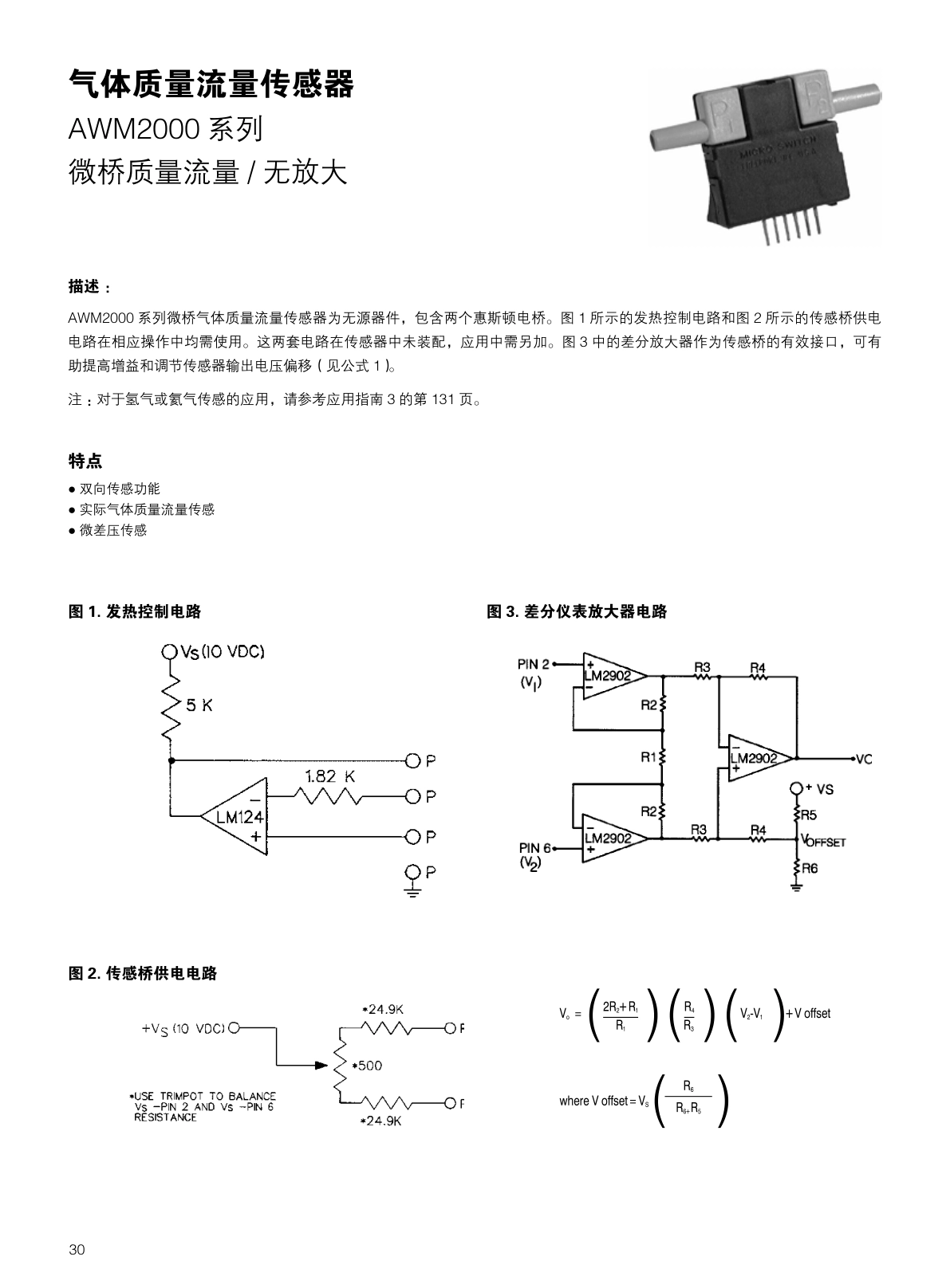CITY-流量传感器气体流量说明书