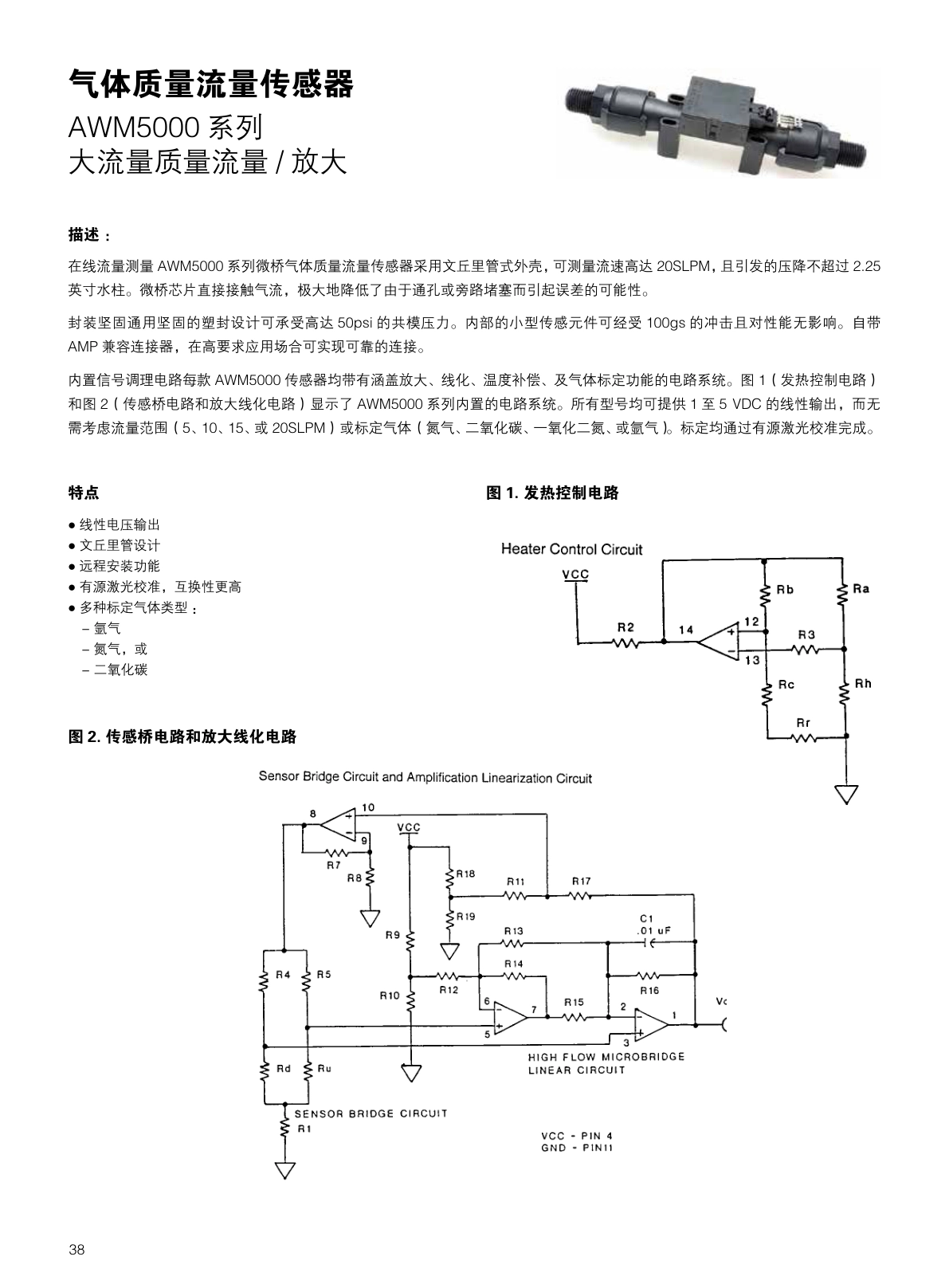 CITY-流量传感器气体流量说明书