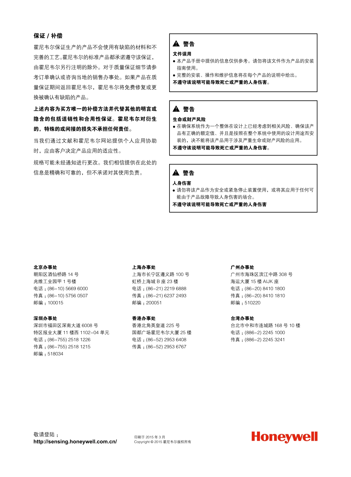 CITY-流量传感器气体流量说明书