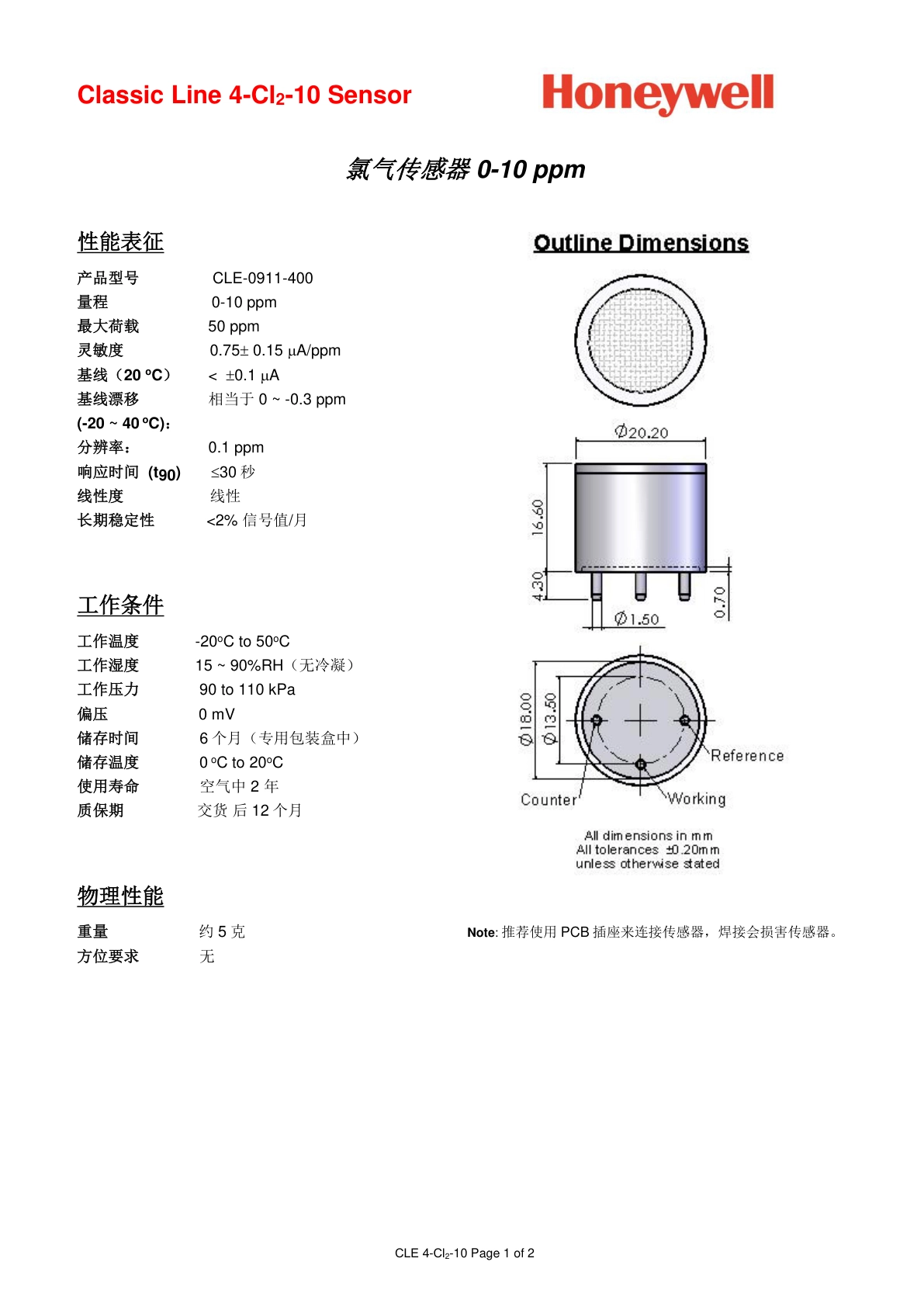 霍尼韦尔-4CL2-10说明书