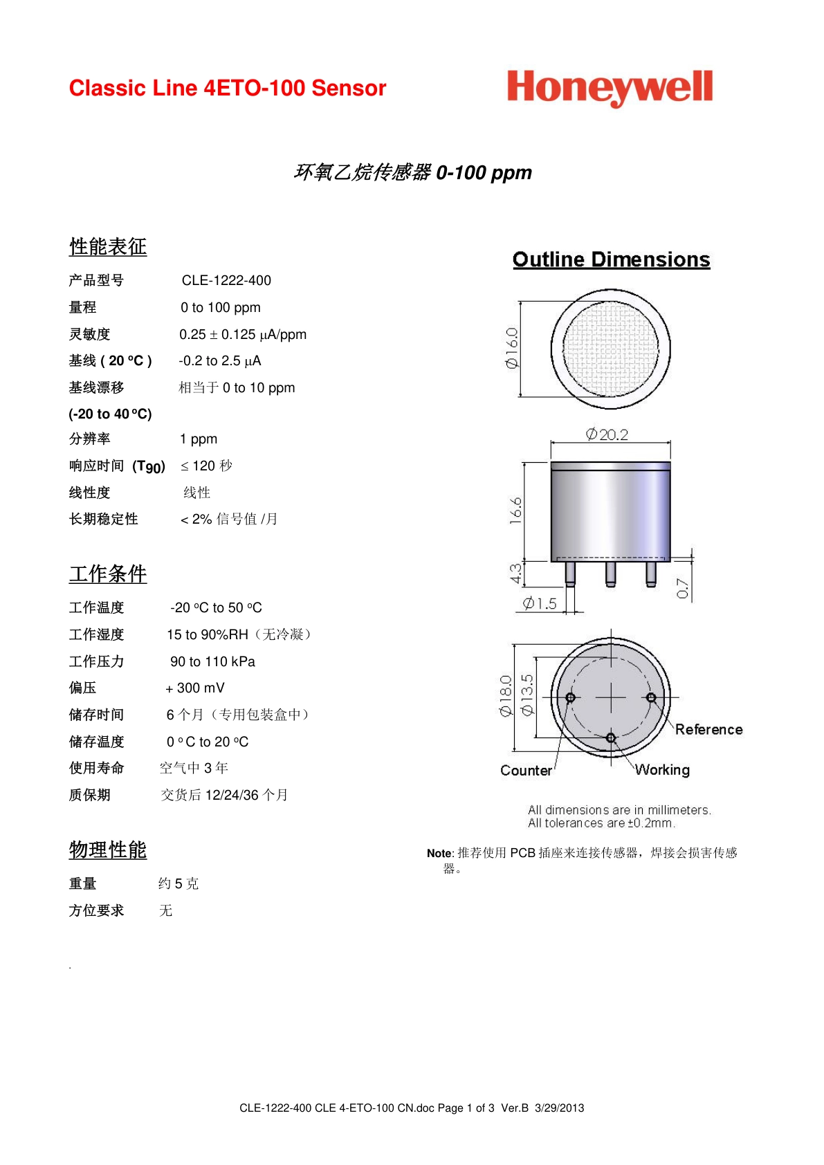 霍尼韦尔-4ETO-100说明书