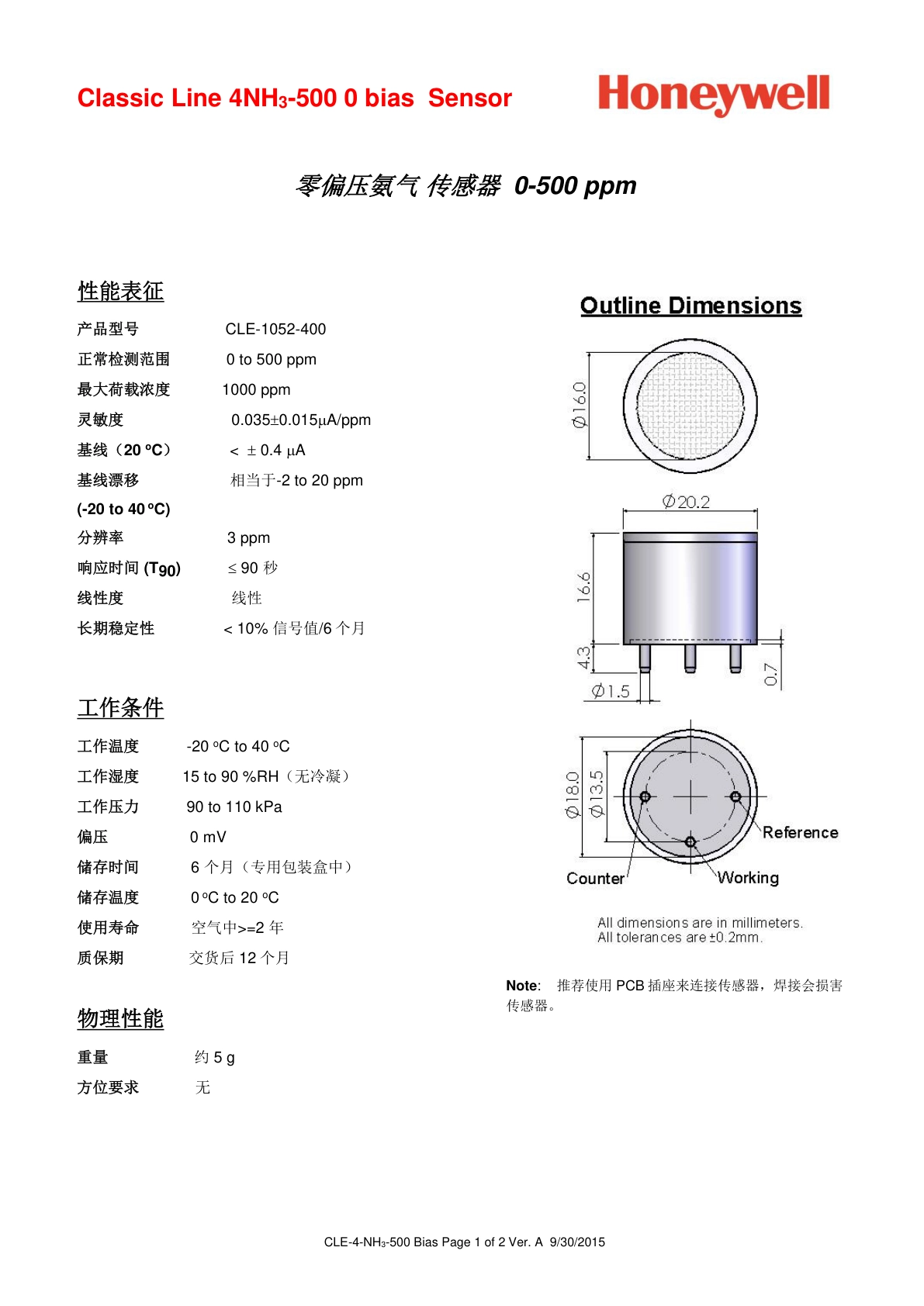霍尼韦尔-4NH3-500说明书