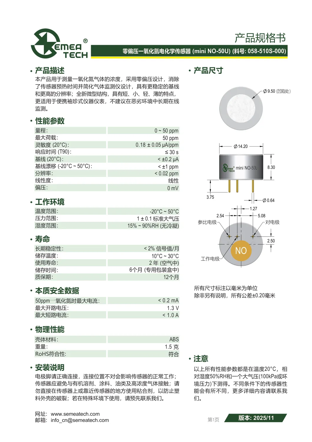 盛密-盛密-mini-NO-50U说明书